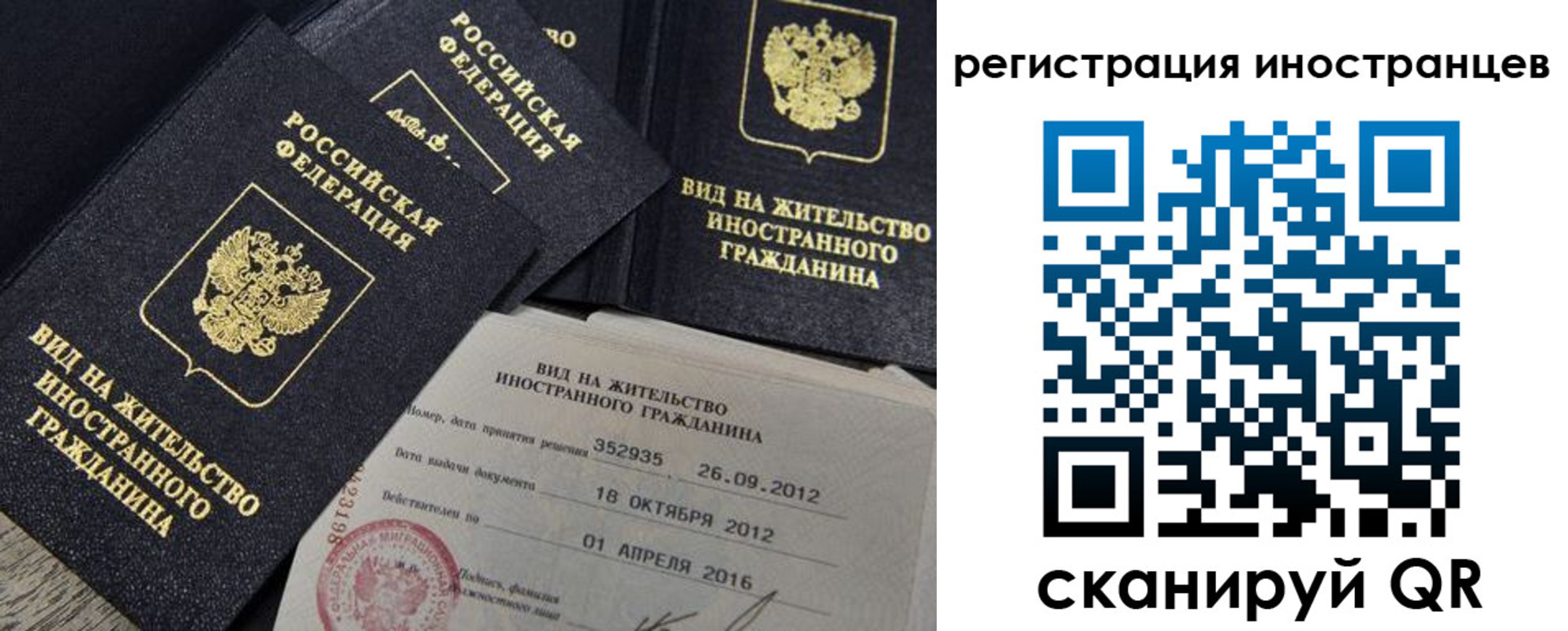 прописка в Тюмени
