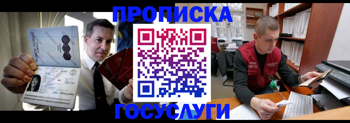 временная регистрация недорого в Тюмени