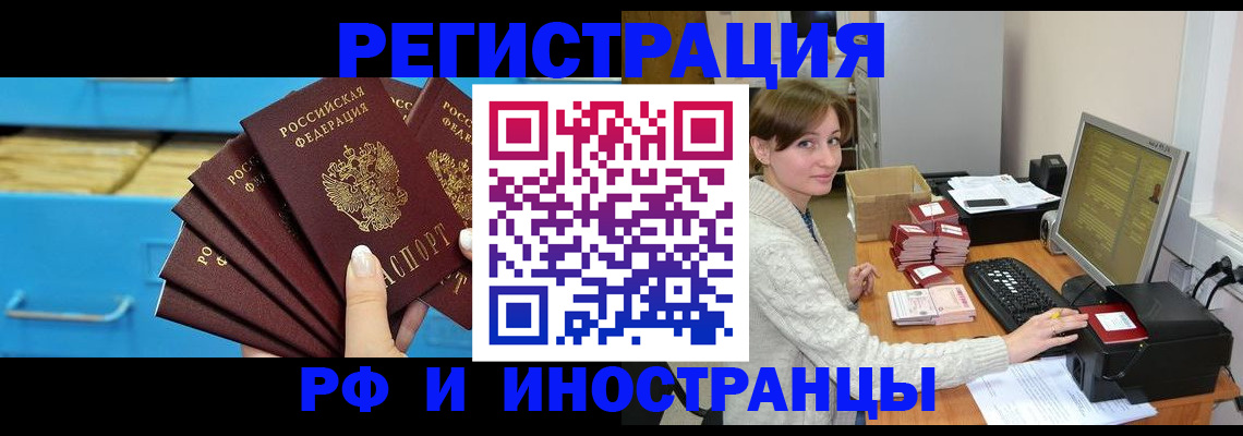 прописка ребенка в Тюмени