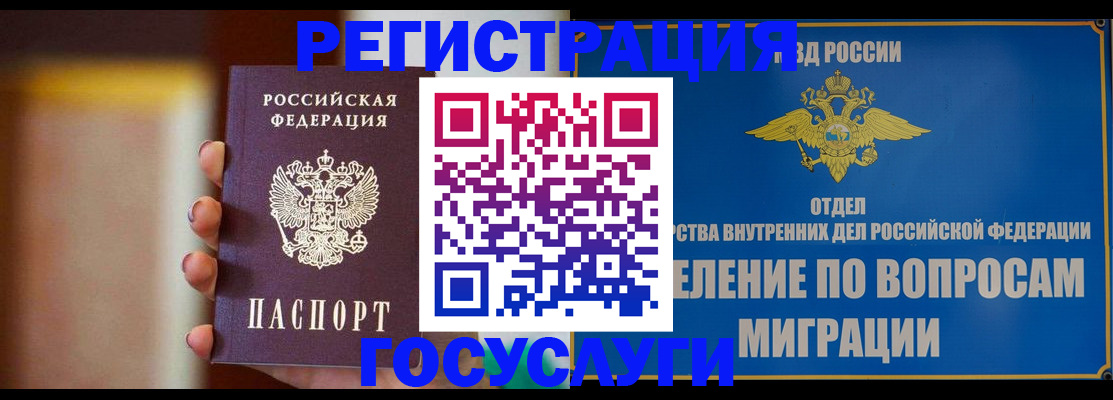 прописка паспорт в Тюмени