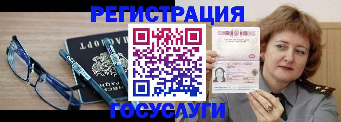 прописка для военкомата в Тюмени