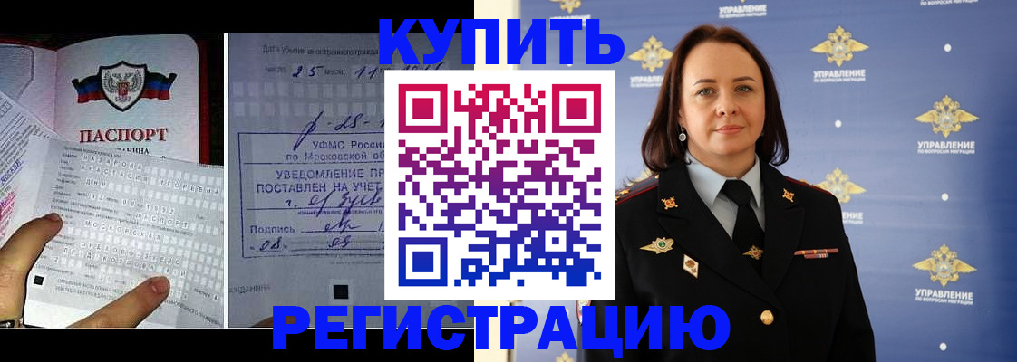 временная регистрация для школы в Тюмени