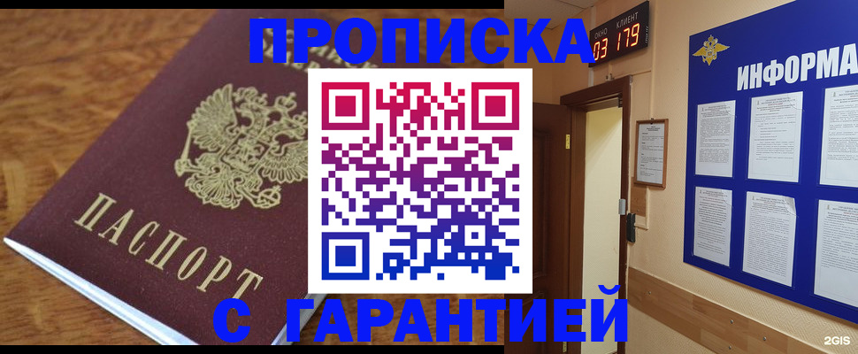 временная регистрация для всех в Тюмени