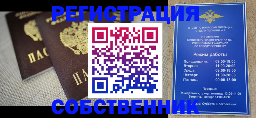 временная регистрация адрес в Тюмени