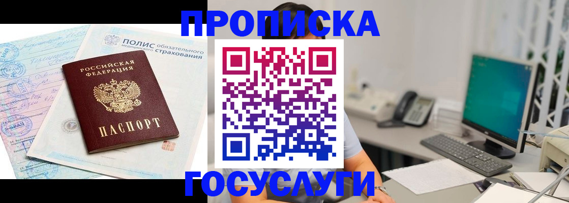 временная регистрация недорого в Тюмени