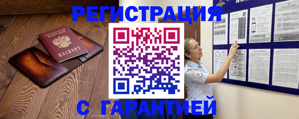 временная регистрация адрес в Тюмени