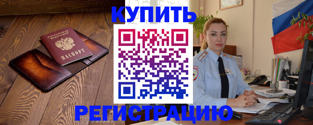 прописка в квартире в Тюмени