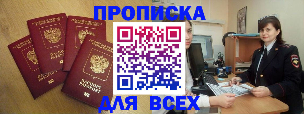 прописка ребенка в Тюмени